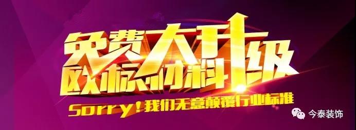 今泰裝飾9月廠家培訓會圓滿舉行！(圖1)