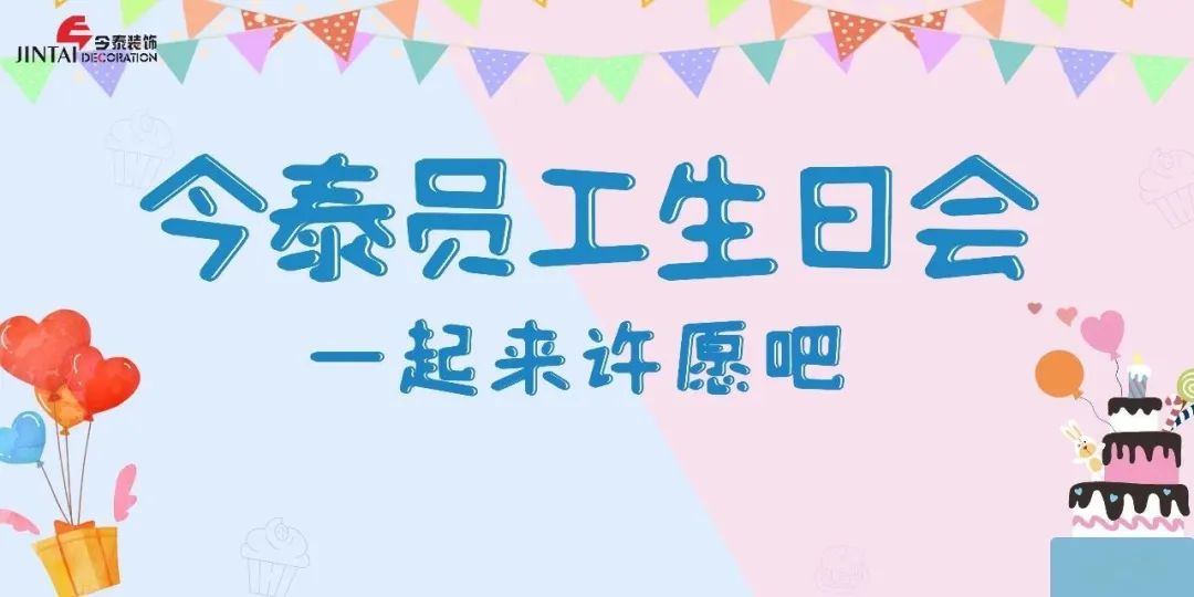 員工生日會l感恩有你，與愛同行(圖1)